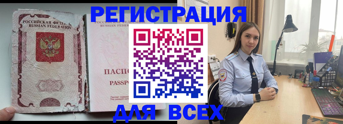 временная регистрация законно в Новопавловске